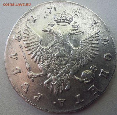 Рубли 1747, 1751, 1768 г.г. - 20170701_133523