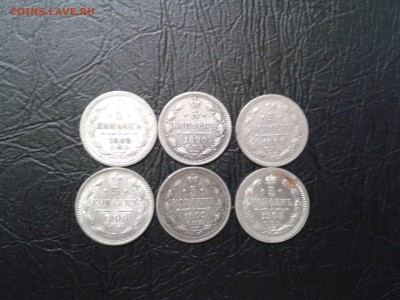 5 копеек 1889г. 1890г. 1891г. 1900г. 1902г. 1905г. - 6 шт. - 2017-07-01 15.28.34