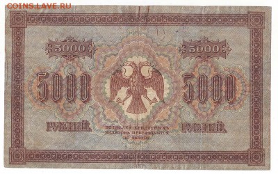 Боны России Предпродажная оценка. - Image0117.JPG