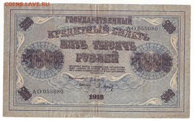 Боны России Предпродажная оценка. - Image0116.JPG