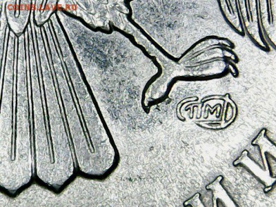 2 рубля 2009 спмд магнитная помогите с определением - 1.2