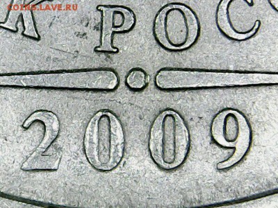 2 рубля 2009 спмд магнитная помогите с определением - 1.3