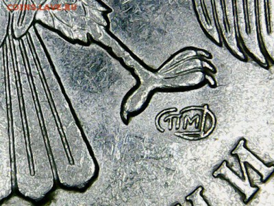 2 рубля 2009 спмд магнитная помогите с определением - 2.3