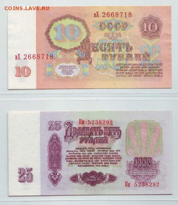 Боны России Предпродажная оценка. - Image0122.JPG