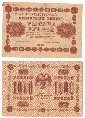 Боны России Предпродажная оценка. - Без имени-1