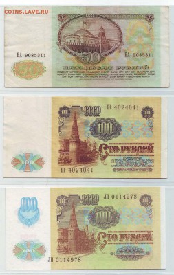 Боны России Предпродажная оценка. - Image0126.JPG