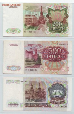 Боны России Предпродажная оценка. - Image0129.JPG