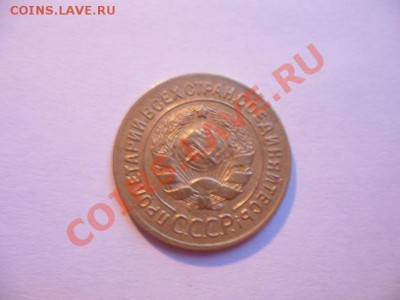 3 копейки 1927 год,нечастая!до 24.02 в 21.00 по мск. - x_a0b043a1