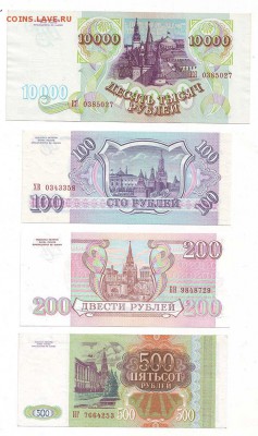 Боны России Предпродажная оценка. - Image0135.JPG