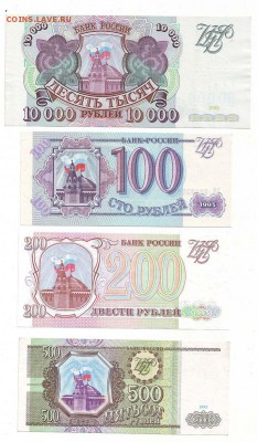 Боны России Предпродажная оценка. - Image0134.JPG