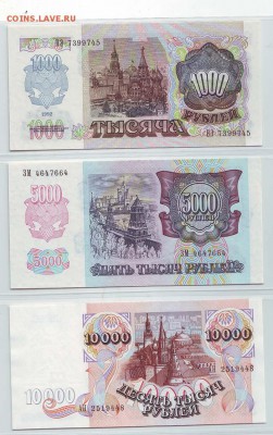 Боны России Предпродажная оценка. - Image0133.JPG