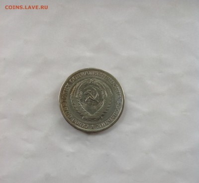 1 рубль 1967 г. до 08.07.2017 г. - IMG_0127 (1).JPG
