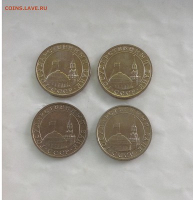 5 рублей 1991 г ММД ГКЧП - 4 шт. aUNC до 08.07.2017 г. - IMG_0131.JPG