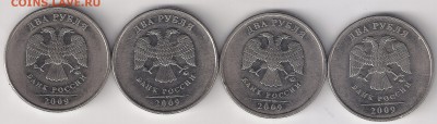 2 рубля 2009 м, магн., редкие, 06.07.2017(22:00мск) - сканирование0010