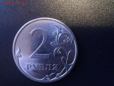 2 рубля 2009 спмд магнитная помогите с определением - WP_001374