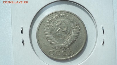 50 копеек 1965 года красивая - DSC00495.JPG