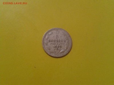 5 копеек 1889г. 1890г. 1891г. 1900г. 1902г. 1905г. - 6 шт. - 2017-07-01 17.41.15