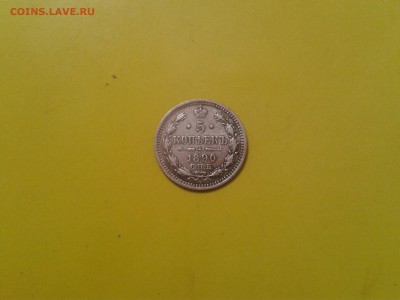 5 копеек 1889г. 1890г. 1891г. 1900г. 1902г. 1905г. - 6 шт. - 2017-07-01 17.46.12