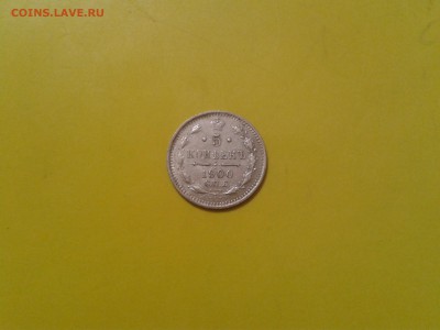 5 копеек 1889г. 1890г. 1891г. 1900г. 1902г. 1905г. - 6 шт. - 2017-07-01 17.53.48