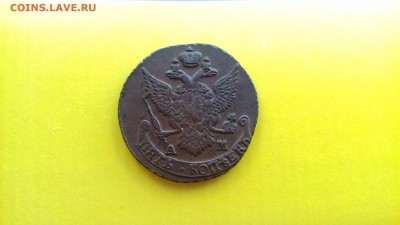 5 коп 1790 АМ из коллекции окончание 06,07,17 в 22,00, - 20170701_152008