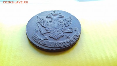 5 коп 1790 АМ из коллекции окончание 06,07,17 в 22,00, - 20170701_152244