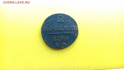 2 коп П I 1798 ем окончание 06,07,17 и 22 00 - 20170701_152347