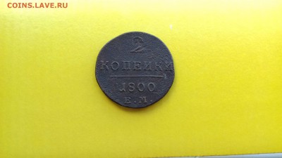 2 коп П I 1800 ем окончание 06,07,17 в 22 00 - 20170701_152744