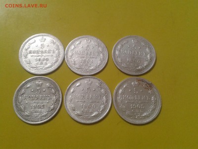 5 копеек 1889г. 1890г. 1891г. 1900г. 1902г. 1905г. - 6 шт. - 2017-07-01 18.33.58