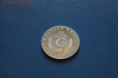 5 р. 1993 г. Мерв до 05.07.2017 - 66.4.JPG
