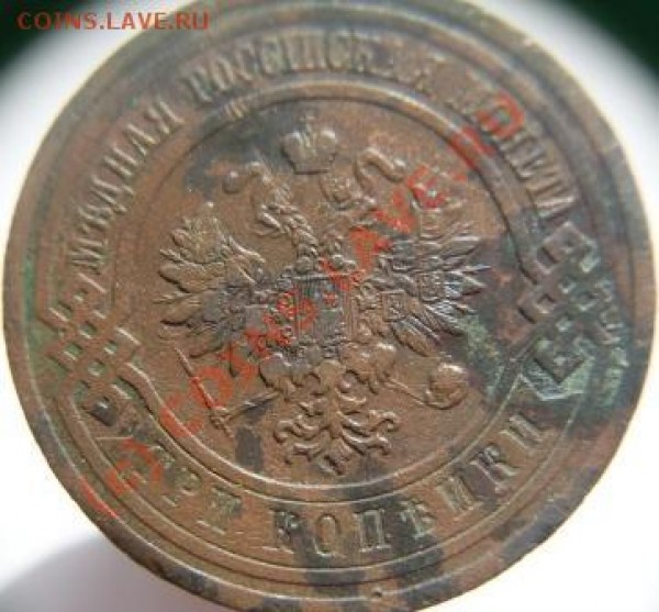 1914 год. монета 3 копейки. - 367.JPG