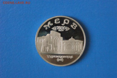 5 р. 1993 г. Мерв до 05.07.2017 - 65.1.JPG