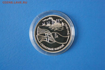 3 р. 1992 г. Северный Конвой (капсула) до 05.07.17 - 15.4.JPG