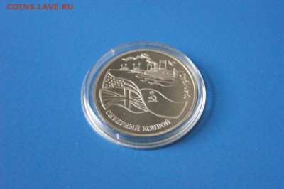 3 р. 1992 г. Северный Конвой (капсула) до 05.07.17 - 15.2.JPG