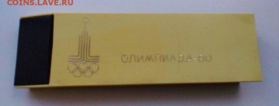 Набор ручек в упаковке Олимпиада 80 на оценку. - 3609773809