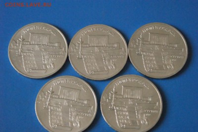 5 р. 1990 г. Матенадаран (5 шт.) до 05.07.17 - 5.1.JPG