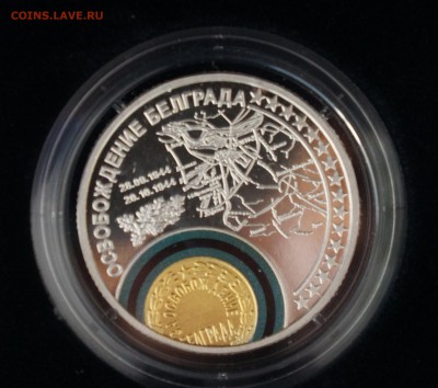 Коллекция монет-медалей «70 лет со дня великой победы» Ag999 - DSC06664.JPG