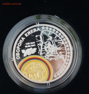 Коллекция монет-медалей «70 лет со дня великой победы» Ag999 - DSC06670.JPG