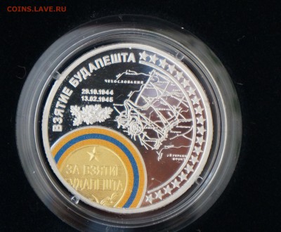 Коллекция монет-медалей «70 лет со дня великой победы» Ag999 - DSC06675.JPG