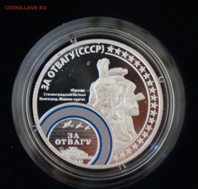 Коллекция монет-медалей «70 лет со дня великой победы» Ag999 - DSC06686.JPG