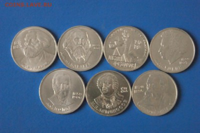 Юбилейные рубли СССР (1 р.) 7 шт. до 05.07. - 70.1.JPG