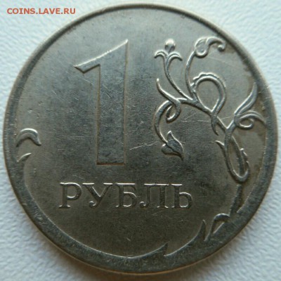 1 рубль 2014 ммд убитый штемпель? - 2017-07-01 17.42.43