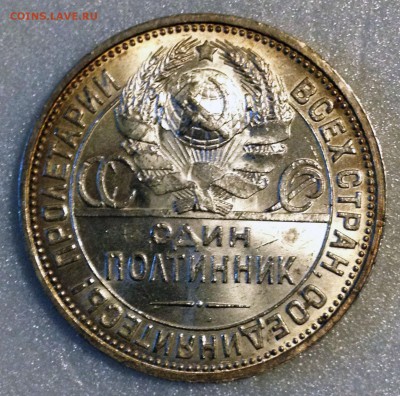 50 копеек 1927 UNC - 2017-07-01 17-51-45.JPG