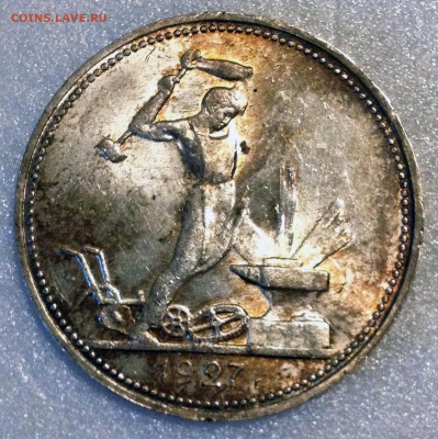 50 копеек 1927 UNC - 2017-07-01 17-52-41.JPG