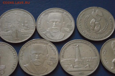 Юбилейные рубли СССР (1 р.) Бюджетные до 05.07. - 25.4.JPG