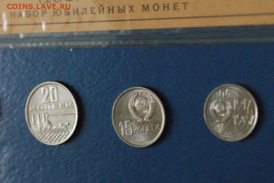 Набор юбилейных монет 1967 г. до 05.07.17 - 51.4.JPG