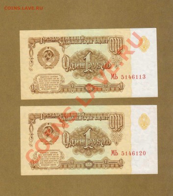 1-РУБ. 1961г.(ПРЕСС) 2шт.  ДО 26.02.11-22:00 МСК. - 1-РУБ.1961 ПРЕСС