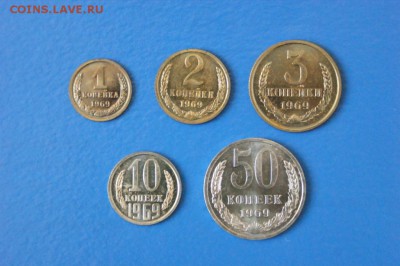 1к., 2к., 3к., 10к., 50к. 1969 г. из набора СССР до 05.07 - 43.1.JPG