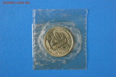 20 копеек 1968 года из набора ГБ СССР до 05.07.2017 - 53.1.JPG