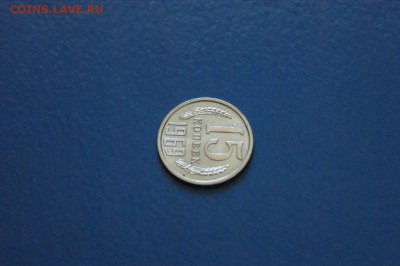 15 копеек 1969 года из набора ГБ СССР до 05.07.2017 - 40.2.JPG