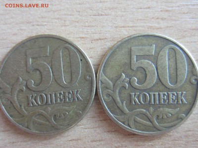 50 копеек 2002 м шт.? - IMG_8047.JPG